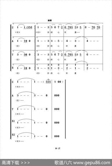 祖国啊，我永远热爱你（京歌混声合唱、朱顺宝合唱改编版）|朱顺宝合唱改编