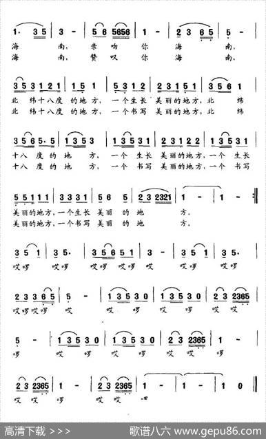 北纬十八度的地方 - 刘建全|张德美