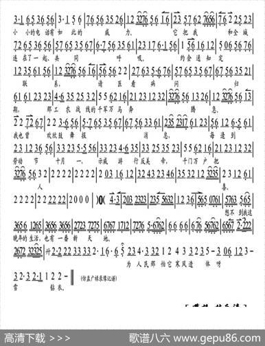 想当年开机车来往奔驰（《雪花飘》陈大爷唱段、琴谱）