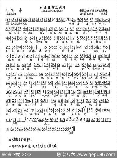 休看孟轲未成年（《孟母三迁》选段、琴谱）