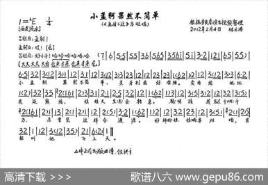 小孟轲果然不简单（《孟母三迁》选段、琴谱）