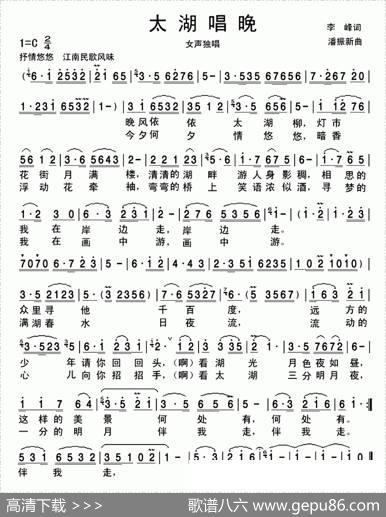 太湖唱晚 - 李峰|潘振新
