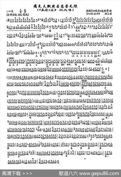 痛先夫飘然去悲苦无限（《孟母三迁》选段、琴谱）