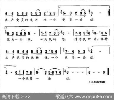 一个党员一面旗 - 石祥|田晓耕