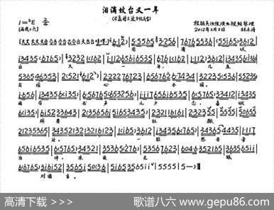 泪滴坟台又一年（《孟母三迁》选段、琴谱）