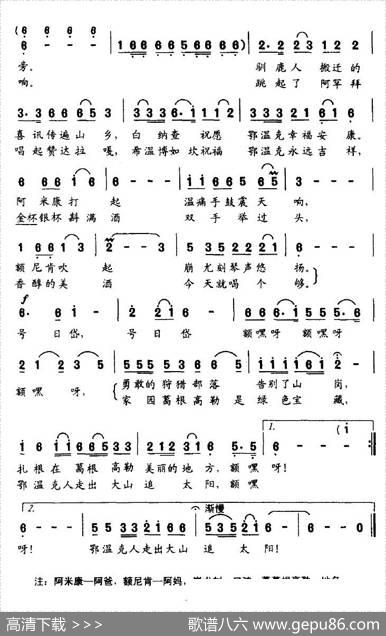 走出大山追太阳 - 刘杰|吕聂