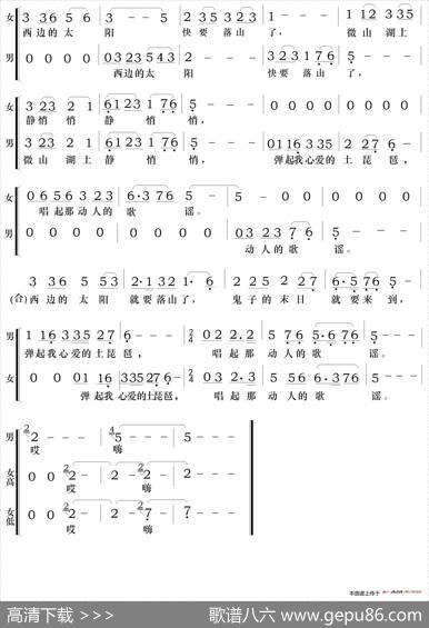 弹起我心爱的土琵琶（电影《铁道游击队》插曲） - 芦芝、何彬|吕其明