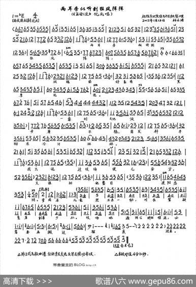 两耳旁似听到狂风阵阵（《孟母三迁》选段、琴谱）