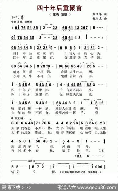 四十年后重聚首 - 苏汉华|程时忠