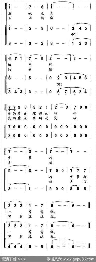 在这神奇的土地上（独唱+伴唱） - 季新山|吴太邦