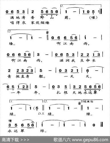 江南雨（王维龙词田凤翥曲） - 王维龙|田凤翥