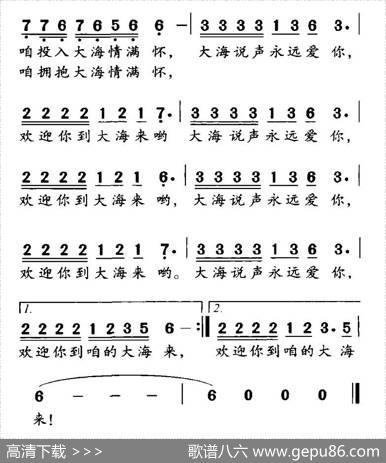 请到大海来 - 王薪屹|田凤翥