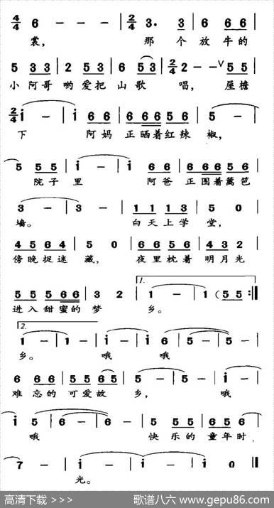 童年时光（赵辉词田凤翥曲） - 赵辉|田凤翥、赵辉