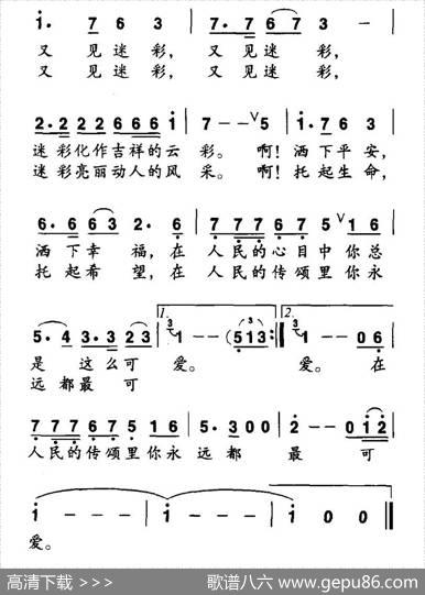 又见迷彩（胡宏伟词铁源曲） - 胡宏伟|铁源