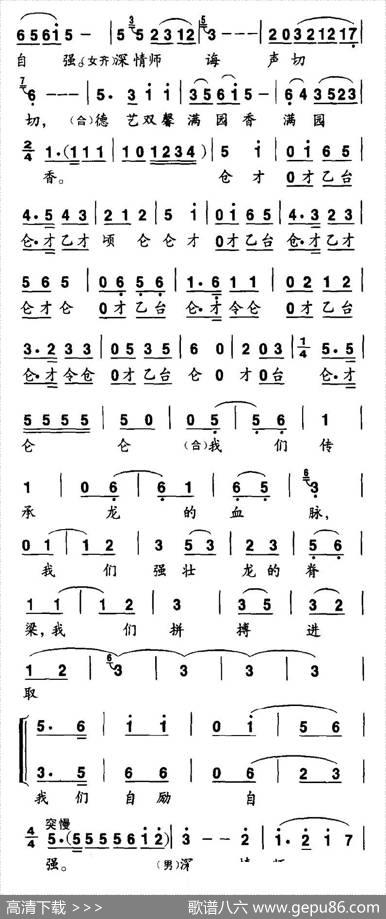 戏苑春芽竞芬芳（戏曲歌舞联唱） - 孙宝良|耿士荣