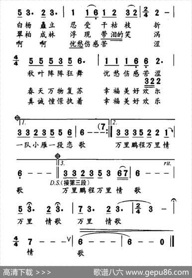 放飞的歌 - 宁苏|高虹