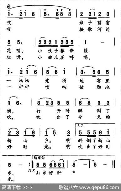 山乡好时光 - 李三处|李锡荣