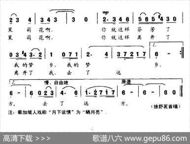 啊！茉莉花 - 槐华|遥祺