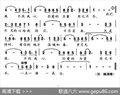 不灭的心（电视剧《宝莲灯》主题曲） - 化方|孙志勇