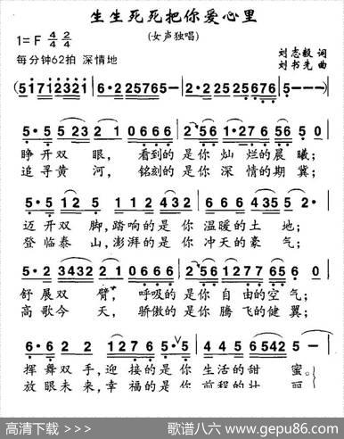 生生死死把你爱心里 - 刘志毅|刘书先