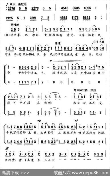 实话实说（贺沛轩词南天星曲） - 贺沛轩|南天星