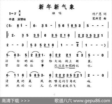 新年新气象 - 付广慧|笪斯勇