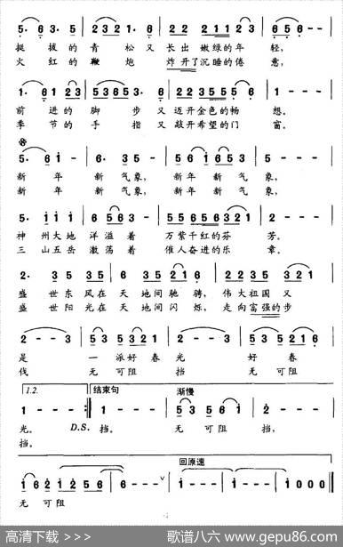 新年新气象 - 付广慧|笪斯勇
