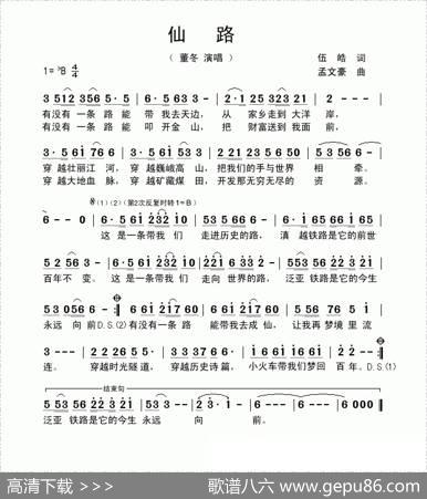 仙路 - 伍皓|孟文豪