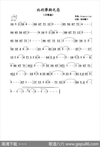 比利蒂斯之恋（口哨曲）|Francas、Lai