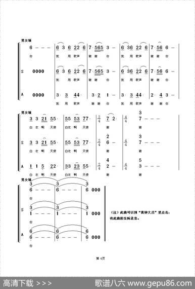 我用歌声谢谢你（女声合唱-男女领）|朱顺宝合唱改编