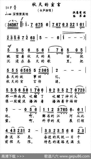 秋天的宣言 - 洪恩甫|陆军