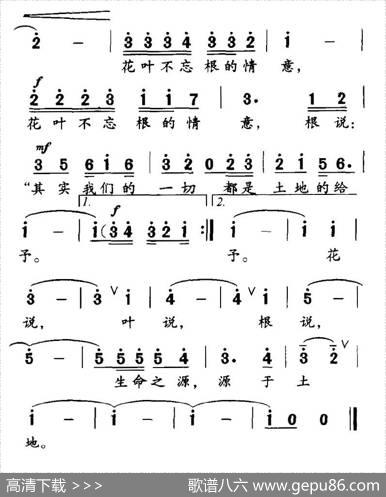 花说，叶说，根说 - 李会如|陆军