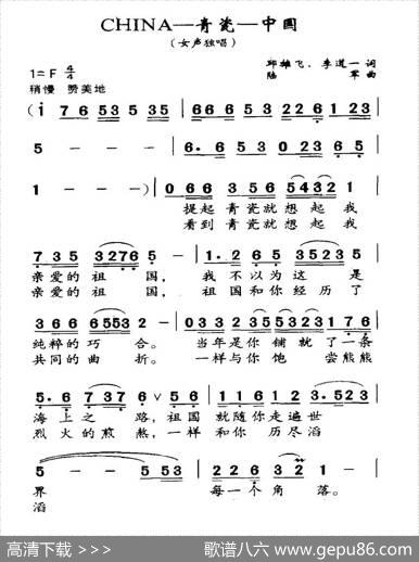 CHIHA—青瓷—中国 - 邱雄飞、等|陆军