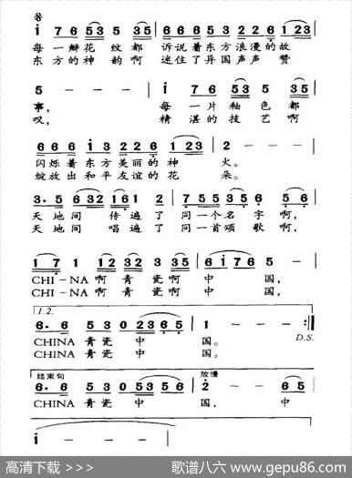 CHIHA—青瓷—中国 - 邱雄飞、等|陆军