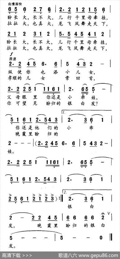 可怜天下父母心（刘志毅词陆军曲） - 刘志毅|陆军