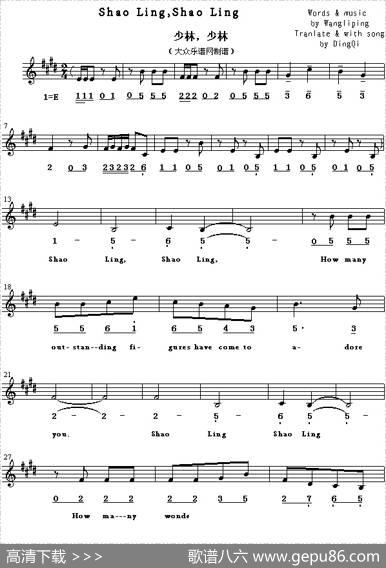 ShaoLing,ShaoLing（少林少林）