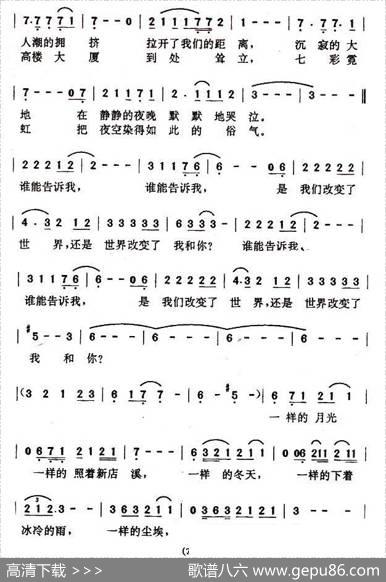 一样的月光 - 吴念真等|李寿全