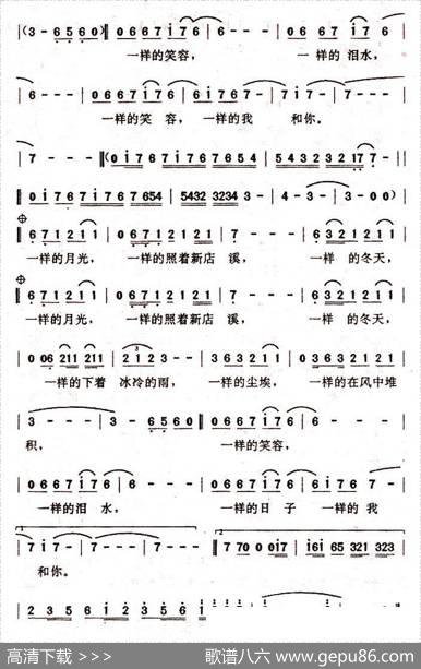 一样的月光 - 吴念真等|李寿全