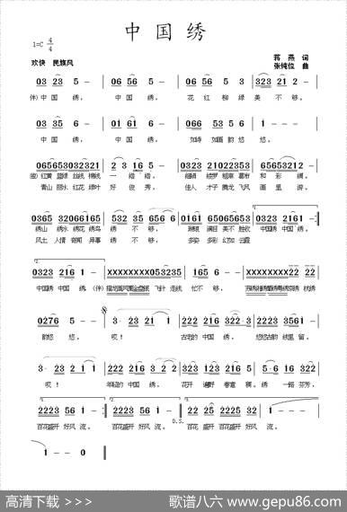 中国绣 - 蒋燕|张纯位