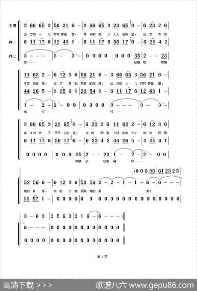 梦里回故乡 - 三、可|易秀成