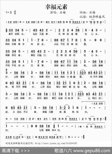 幸福元素 - 石梅|石梅