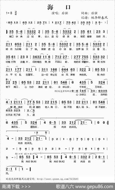 海口 - 后弦|后弦