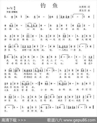 钓鱼（刘秉刚词梁生安曲） - 刘秉刚|梁生安