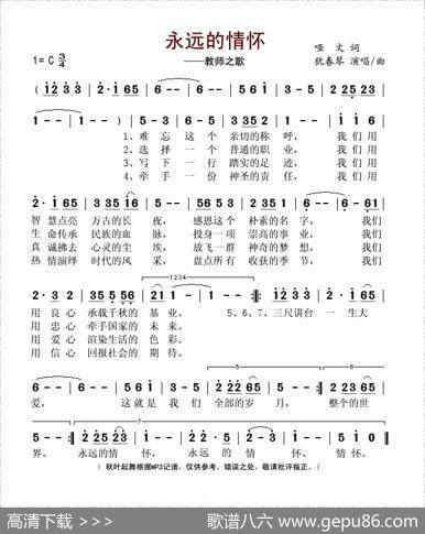 永远的情怀——教师之歌 - 哑文|犹春琴