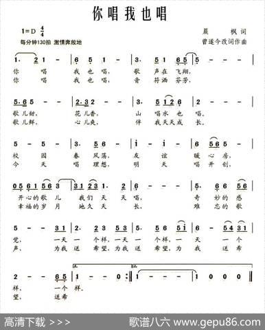 你唱我也唱 - 晨枫|曾遂今