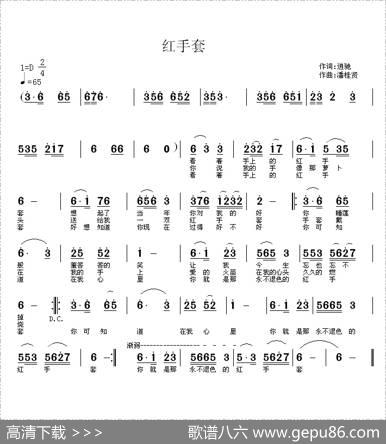 红手套 - 道驰|潘桂贤