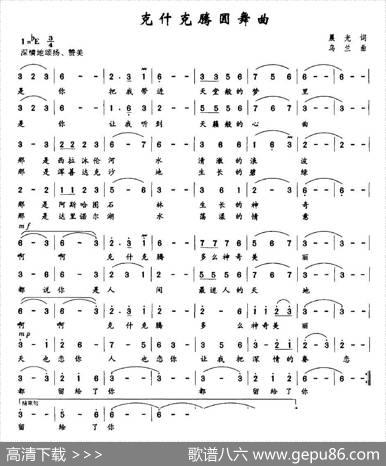 克什克腾圆舞曲 - 晨光|乌兰