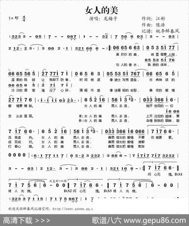 女人的美 - 江彬|陈浩