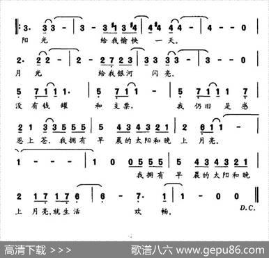 我拥有朝阳（音乐剧《安妮，拿起你的枪》选曲[美]）
