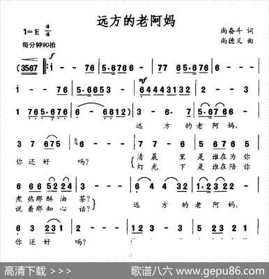 远方的老阿妈 - 尚奋斗|尚德义
